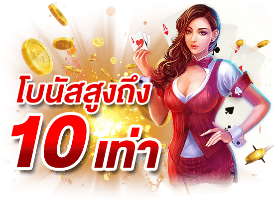 เว็บตรง